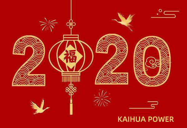 泰州凱華柴油發(fā)電機組祝您元旦快樂！